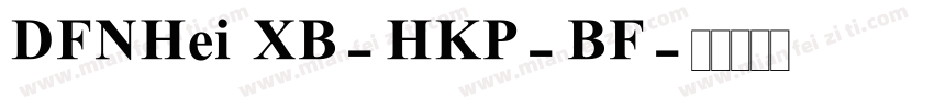 DFNHei XB-HKP-BF字体转换